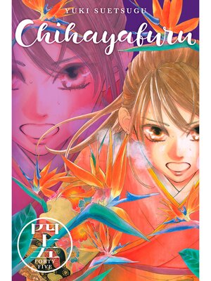 cover image of Chihayafuru, Volume 45